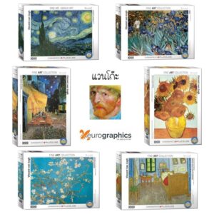 ภาพวาดของแวนโก๊ะ Eurographics