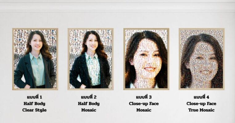 ภาพโมเสคง่ายๆ