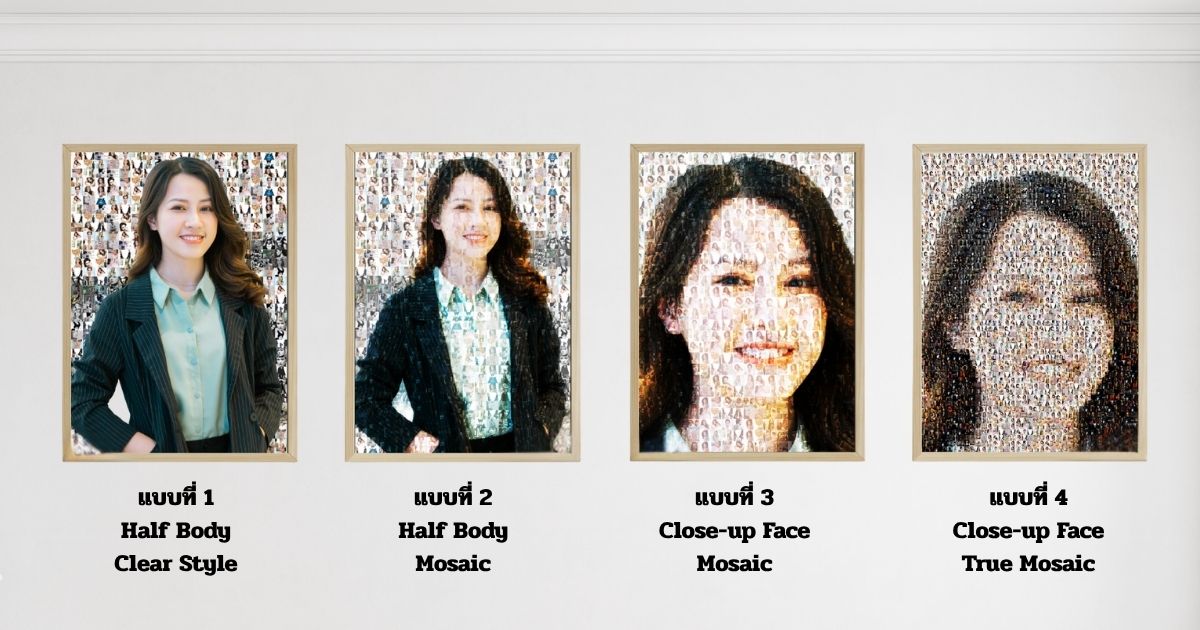 ภาพโมเสคง่ายๆ